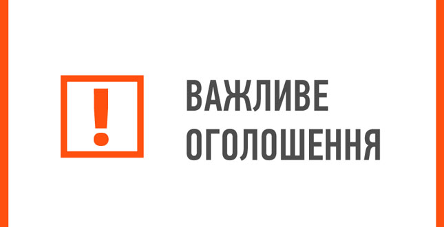 29-31 травня Київводоканал проводить ремонтні роботи, у зв`язку з чим буде відключено водопостачання