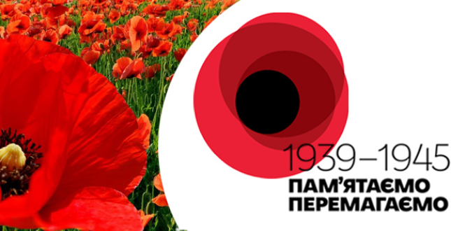 Запрошуємо подолян та гостей столиці взяти участь у заходах з нагоди Дня пам’яті та примирення і Дня перемоги над нацизмом у Другій світовій війні (+ план заходів)