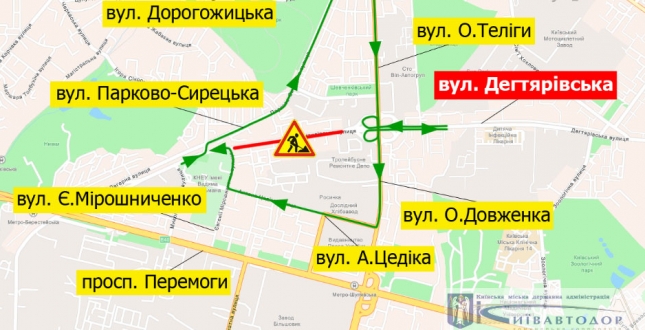 Із 21:00 2 серпня до 6:00 3 серпня на частині вул. Дегтярівської перекриють рух