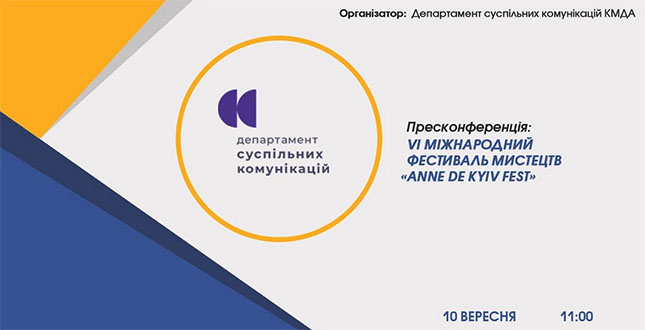 10 вересня презентують VI Міжнародний фестиваль мистецтв «Anne de Kyiv Fest», який стартуватиме у одночасно в трьох містах України
