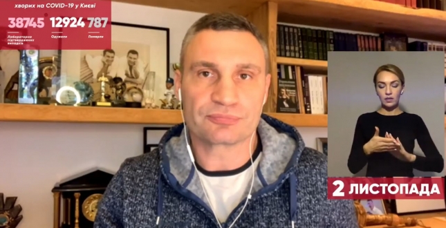У Києві на карантин закриті 8 шкіл та 9 дитсадків