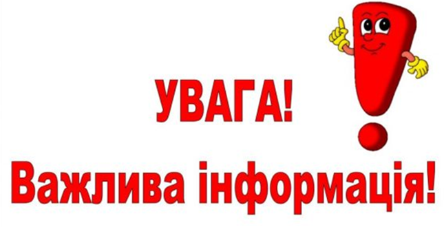 Заміна посвідчень громадянам, які постраждали внаслідок Чорнобильської катастрофи