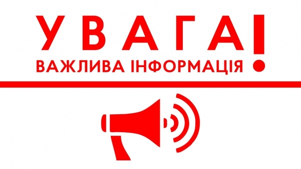 Повідомлення про намір ТОВ «Оператор ГТС України» отримати дозвіл на викиди забруднюючих речовин стаціонарними джерелами ГРС-5 Гостомель Боярського ЛВУМГ