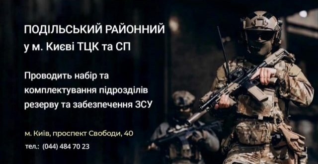 Візьми ПЕРЕМОГУ до власних рук! Вступай до лав ЗСУ!