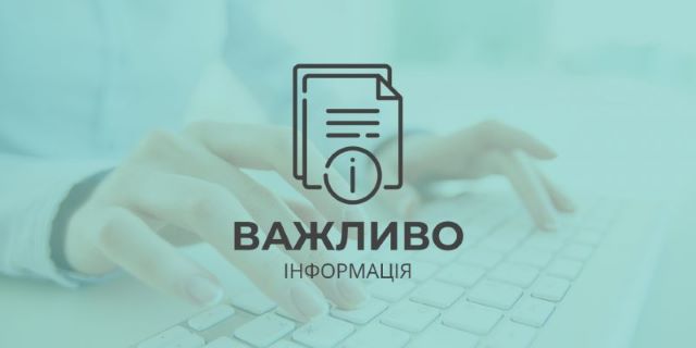 Керівникам підприємств, установ, організацій Подільського району