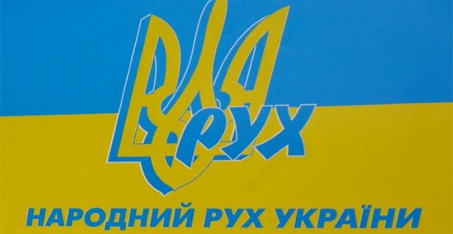 Народному Руху України 30 років!