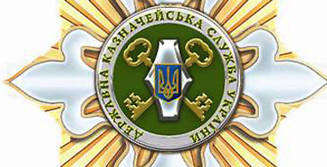 Управління Державної казначейської служби України у Подільському районі м. Києва інформує