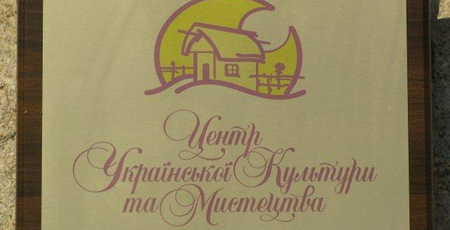 Центр Української Культури та Мистецтва Подільського району запрошує написати XV радіодиктант національної єдності
