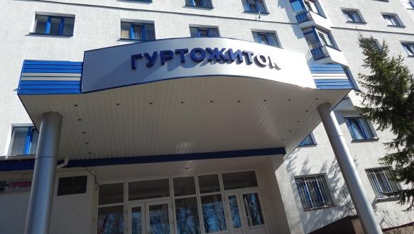 Мешканцям гуртожитку на вул. Тираспольська, 43-Г Подільського району нададуть дозвіл на приватизацію житлових приміщень