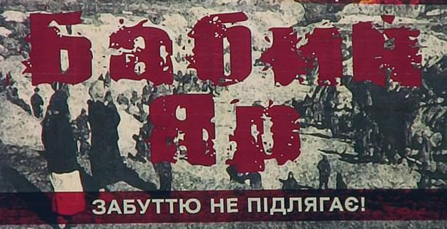 Заходи, які відбудуться в Києві до 75-річчя трагедії у Бабиному Яру