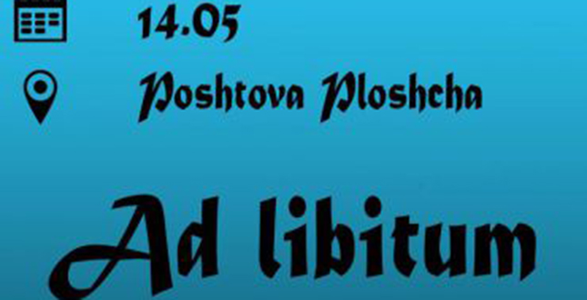 Ad libitum – перший в Україні музичний флешмоб