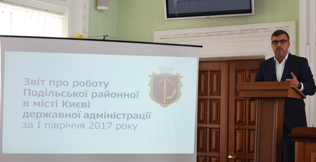 У Подільській райдержадміністрації підвели підсумки роботи за І півріччя 2017 року (фото, відео)