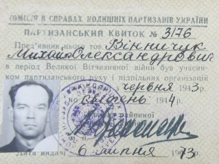 Михайло Олександрович Вінничук