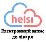 Електронний запис до лікаря